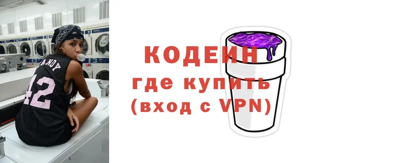 купить наркотик  Сясьстрой  Codein напиток Lean (лин) 